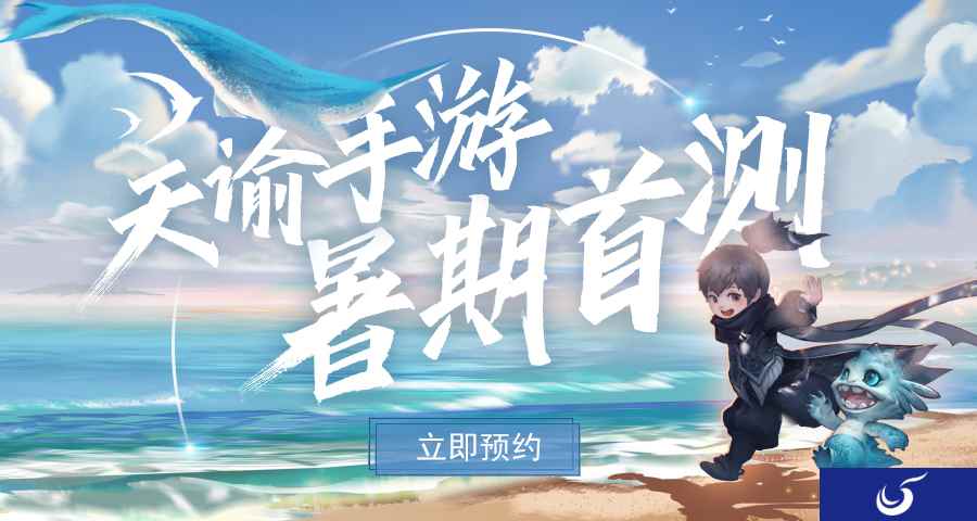 测试资格提前锁定？《天谕》手游锦鲤就是你