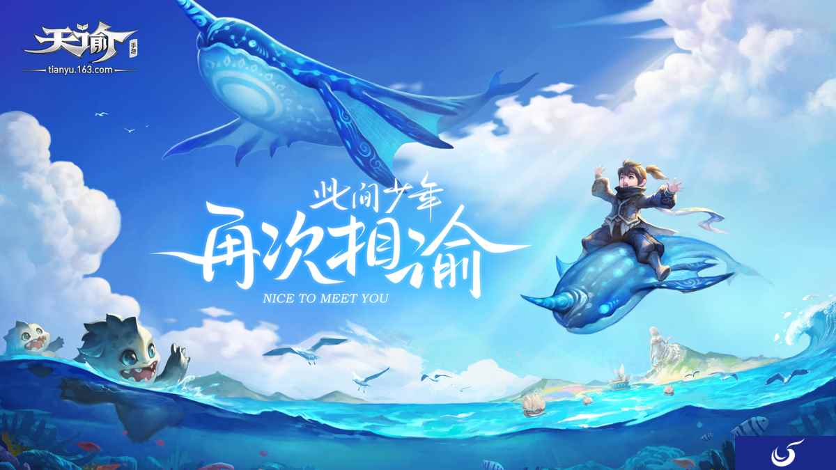 ChinaJoy明日开启 《天谕》手游精彩内容临阵盘点