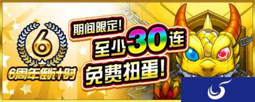 《怪物弹珠》国服超大福利派送