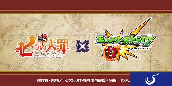 《怪物弹珠》宣布与动漫《七大罪》联动 原声CV助力