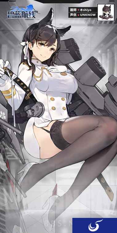 新的活动即将来袭《碧蓝航线》爱宕（犬）立绘图来袭
