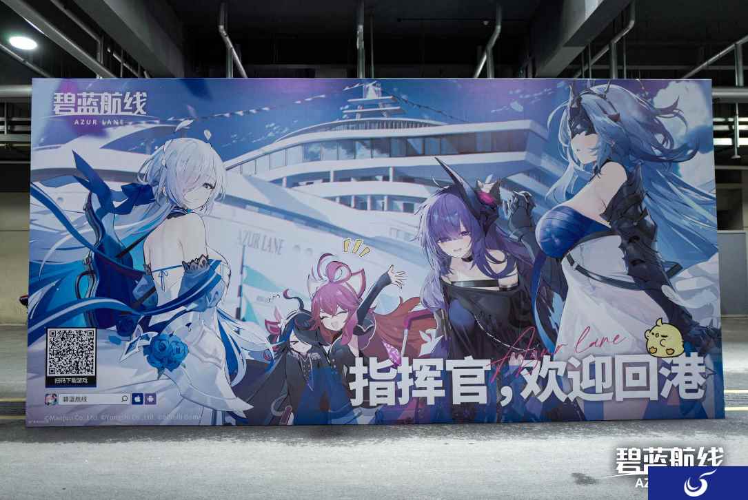 盛夏时节的科幻主题大冒险!《碧蓝航线》参展BW2024精彩回顾
