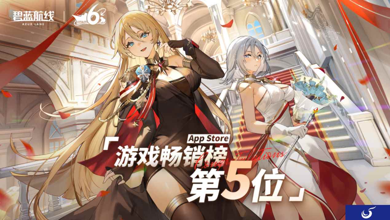 携手欢庆6周年《碧蓝航线》今日正式迎来六周岁生日!