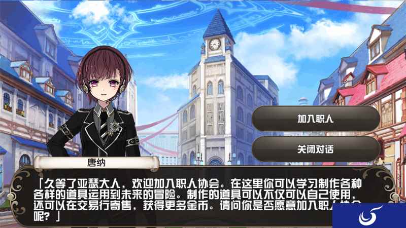 试试我的黑暗料理吗?《叛逆性百万亚瑟王》职人身份开启