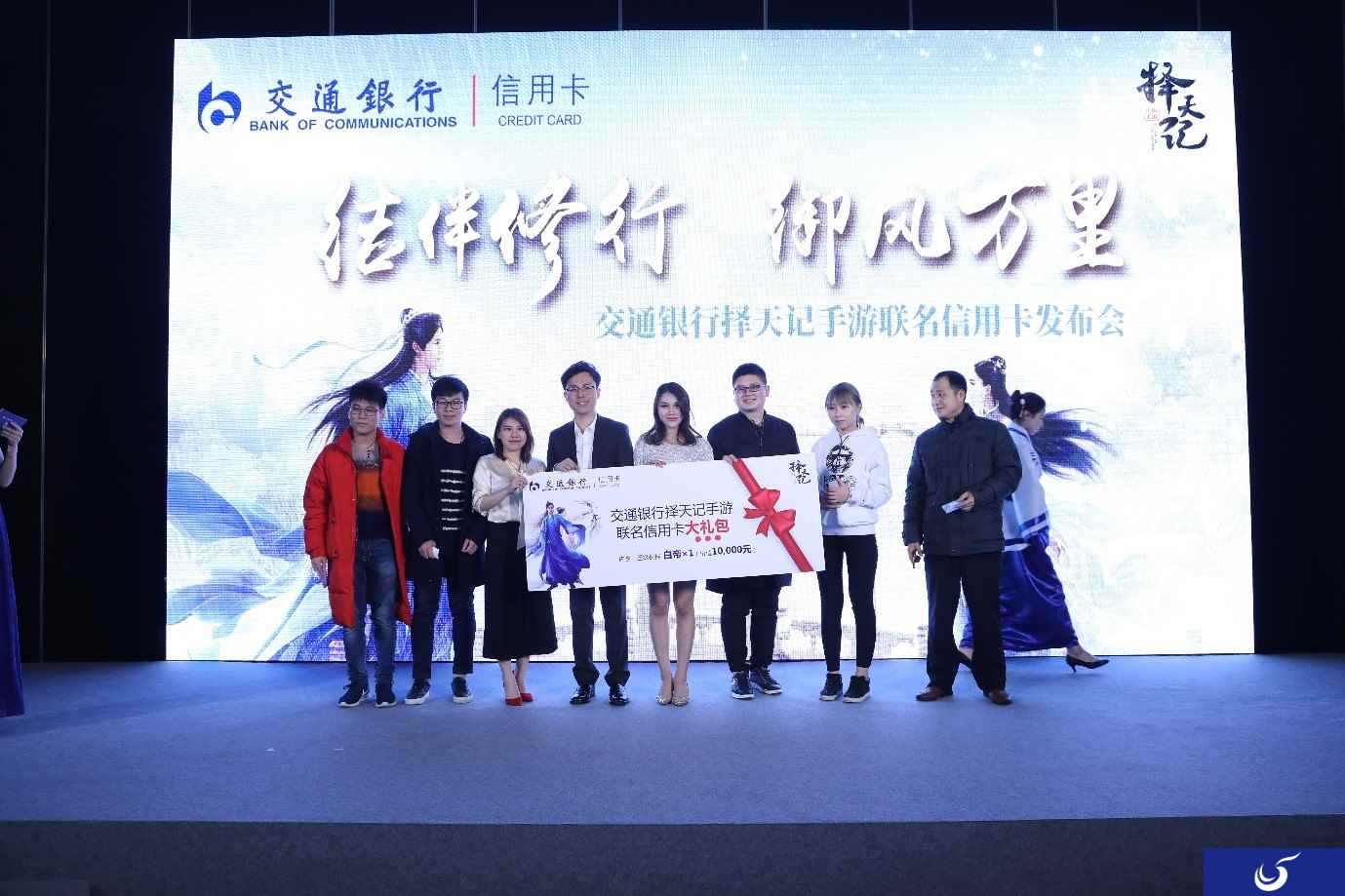 腾讯泛娱乐战略再发力!《择天记》手游跨界交通银行推专属信用卡