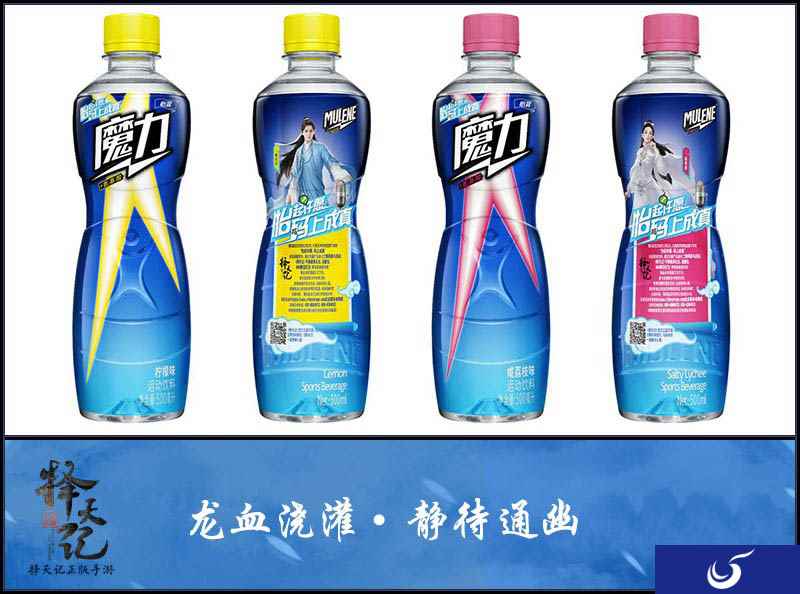 《择天记》x华润怡宝定制两千万瓶“语音许愿瓶” 不删档惊喜多