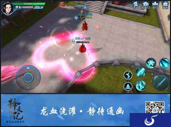 《择天记》手游今日不删档!结婚系统重磅登场再现