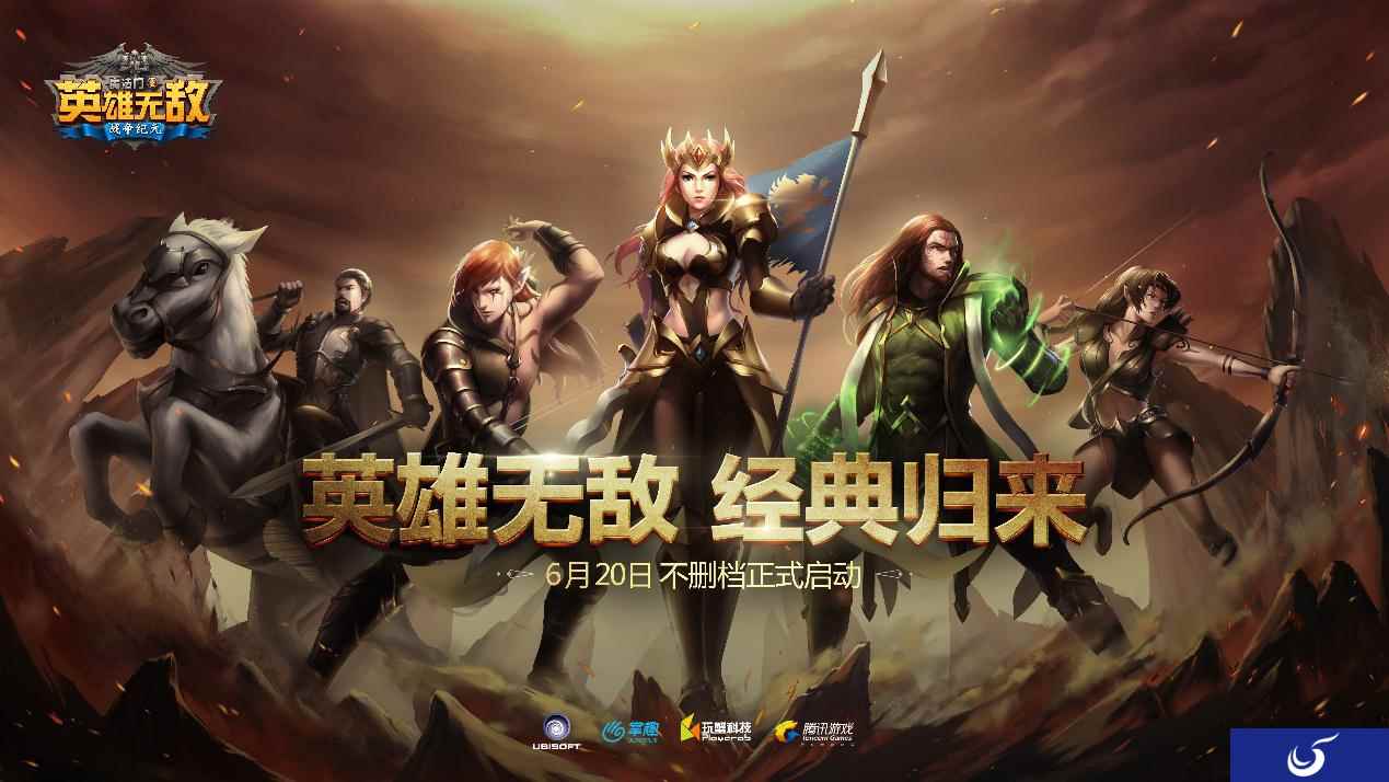 致敬经典荣耀归来《魔法门之英雄无敌:战争纪元》6月20日不删档上线
