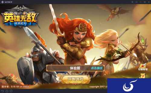 《魔法门之英雄无敌:战争纪元》游戏评测 经典端游的完美传承