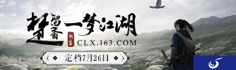 基金重置是真的！《楚留香：一梦江湖》全民福利第三弹