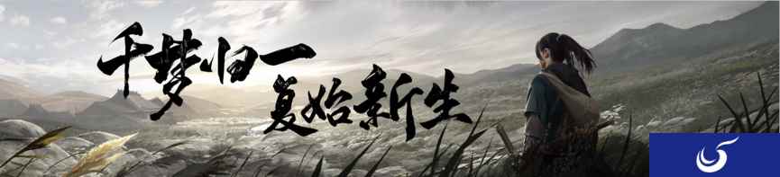 情缘系统、画面重制……网易520发布《楚留香》新生版“一梦江湖”