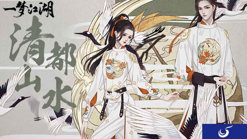 我在江湖穿汉服 《一梦江湖》初冬新外观曝光