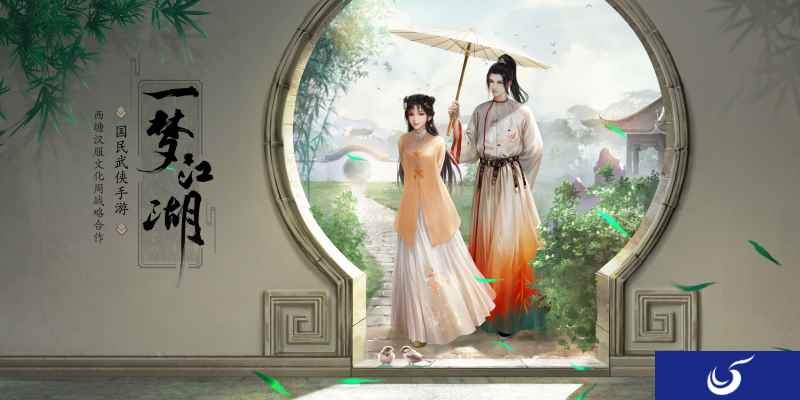 《一梦江湖》X中国西塘汉服文化周 共赏华夏风姿
