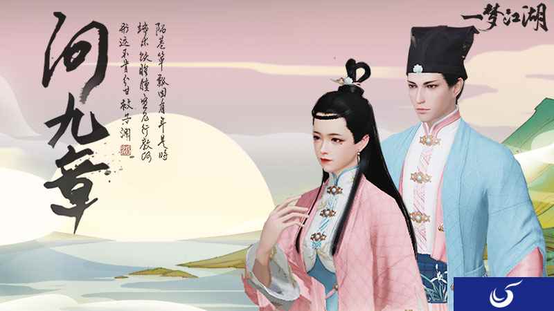 君子习六艺 《一梦江湖》师徒新系统上线
