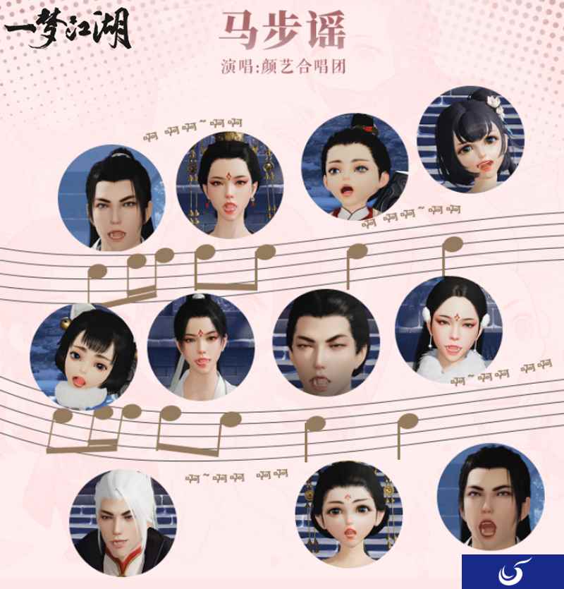 人人都是表情包 《一梦江湖》颜艺系统爆笑上线