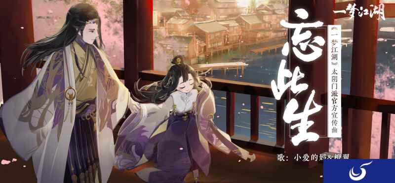 《一梦江湖》太阴门派曲发布 剪纸风精美视频