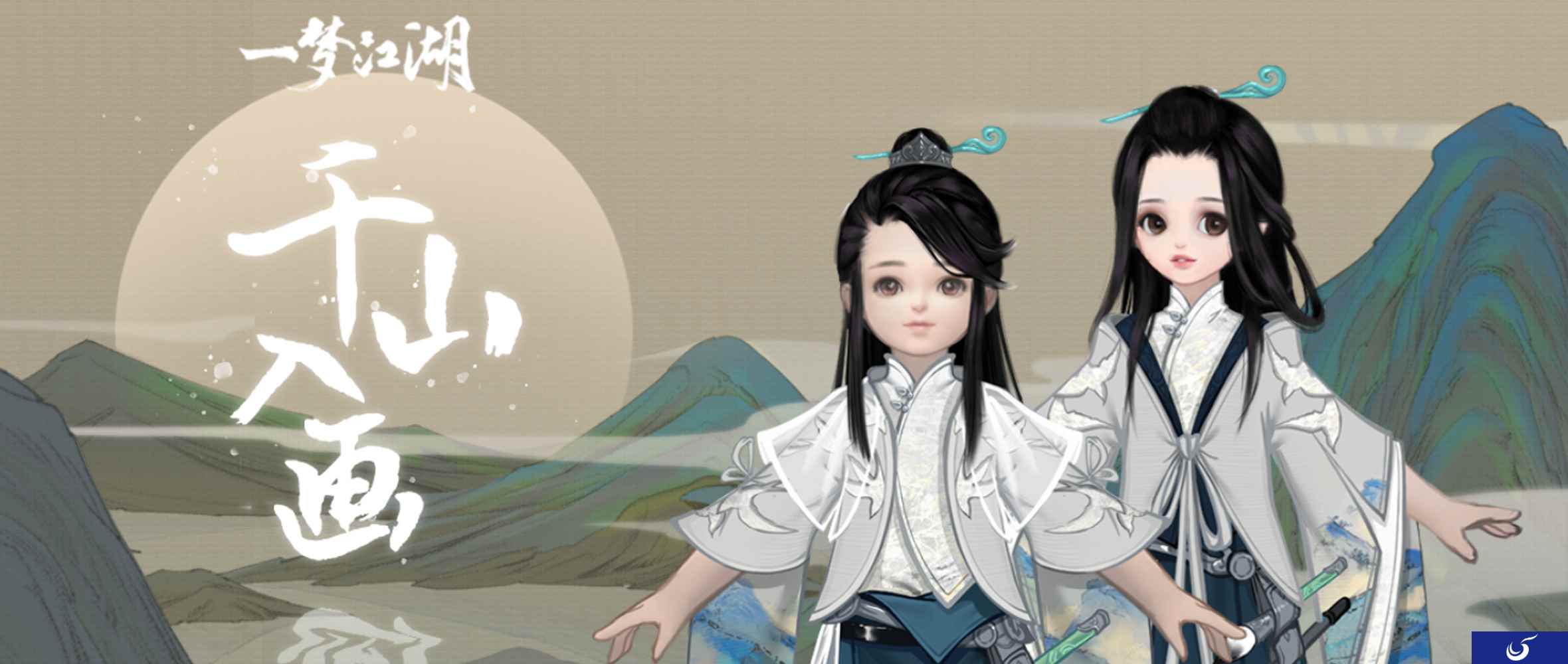 《一梦江湖》立夏限定时装曝光 千里江山入梦来