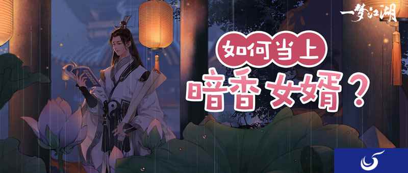 《一梦江湖》萧居棠星旅解锁 百变未来狂响曲