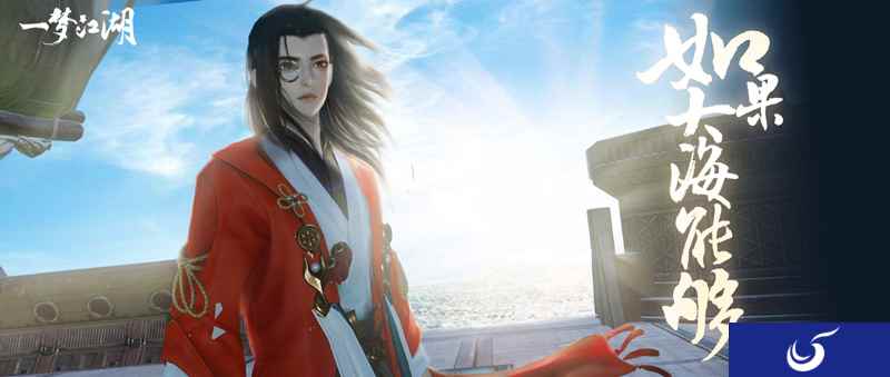 技术宅的奇幻漂流 《一梦江湖》浮生星旅开启新角色