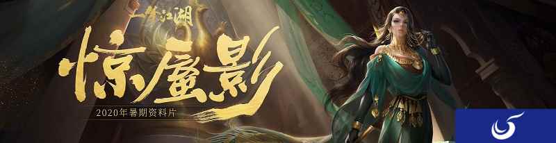 折枷生花《一梦江湖》新门派伽蓝背景初窥