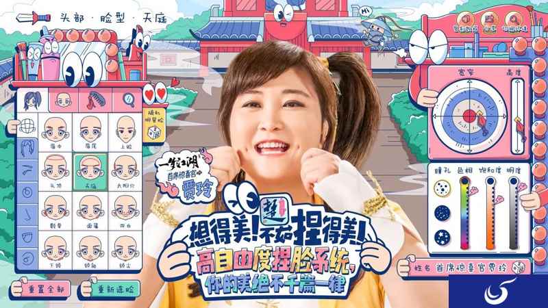 《一梦江湖》首席惊喜官贾玲来啦 我爱了,这自由的感觉!