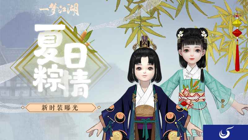 烟火绕星月 《一梦江湖》全新国风主题外观曝光