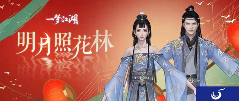 《一梦江湖》千日庆典福利外观大盘点 全身换新全靠送
