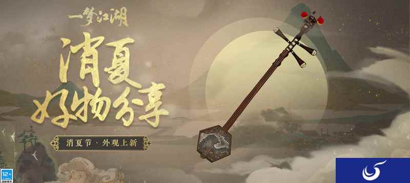 《一梦江湖》消夏节全外观曝光，一起看夏日渐长