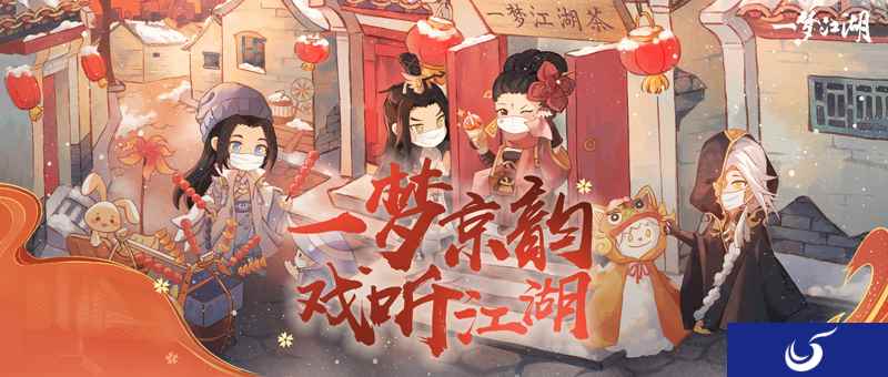 帝都饮热茶《一梦江湖》北京奶茶快闪店温暖来袭!