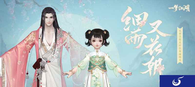 “梦神山”系列首发时装曝光!携手花朝节新时装与你踏青江湖~