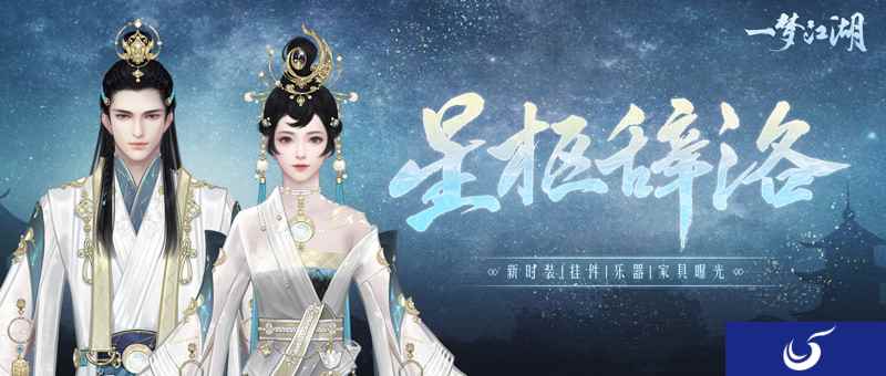 元宵换新《一梦江湖》元宵节全新外观上线!