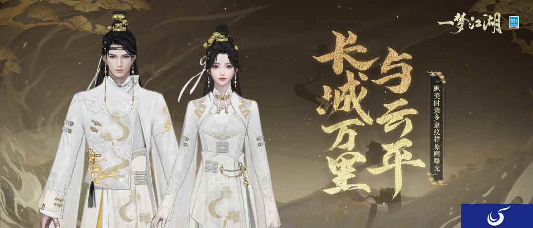 艳绝一夏《一梦江湖》伏月节全外观华美来袭