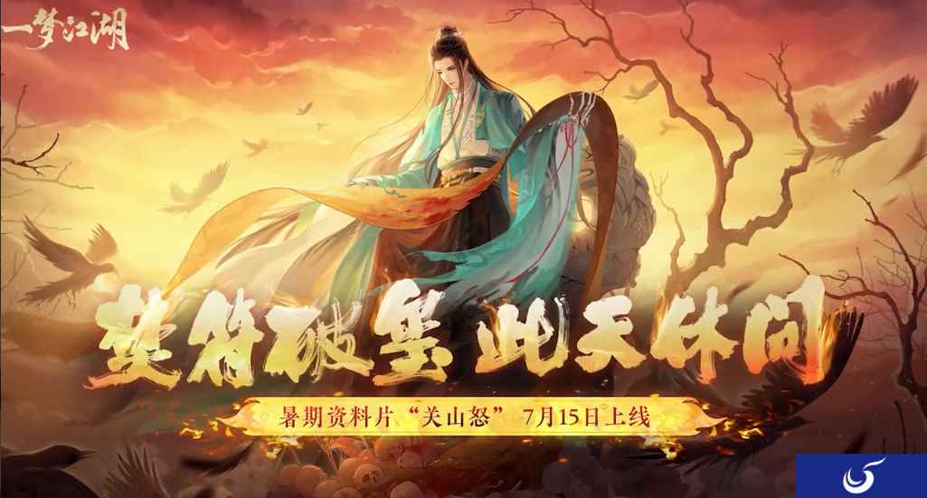 《一梦江湖》POV式主线剧情来袭,六大主角线见真章