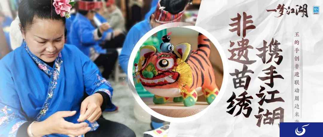 非遗苗绣《一梦江湖》全新非遗周边上线,儿童节新礼物来袭!
