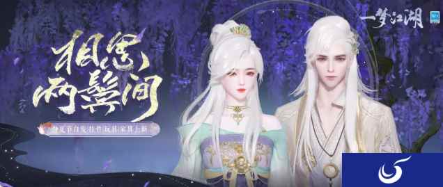 《一梦江湖》仲夏节全外观绝美曝光！