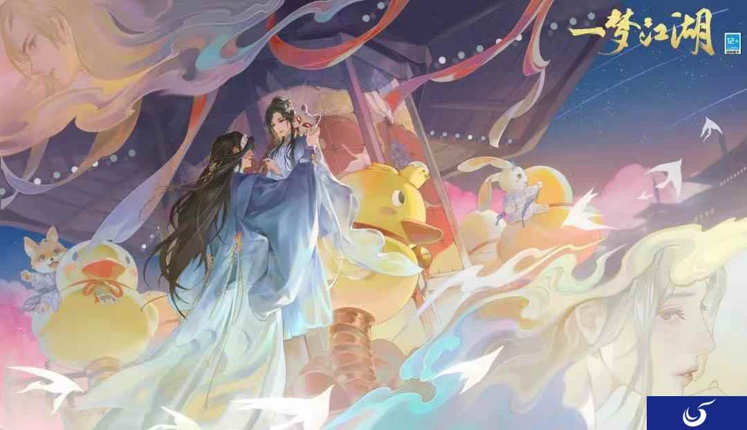 西皮滴滴《一梦江湖》全新侠缘服来袭,官方发侠缘了!