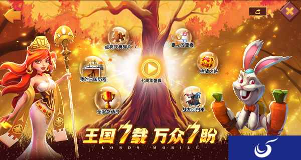 《王国纪元》7周年庆典精彩回顾，闪耀6大城市夜空共谱荣耀！