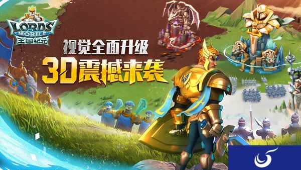 又迎重磅更新？！《王国纪元》视觉效果全面升级！