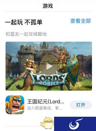 又送iPhone又曝资料片! 《王国纪元》“双十一”搞事情