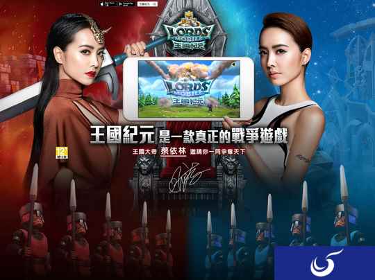 华人时尚女王蔡依林出任《王国纪元》港澳台代言人