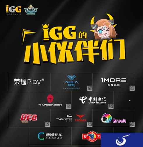 跨界合作回馈玩家,IGG ChinaJoy狂送缤纷豪礼