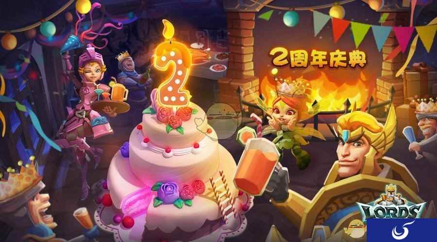 《王国纪元》2周年庆,活动五连福利不停!