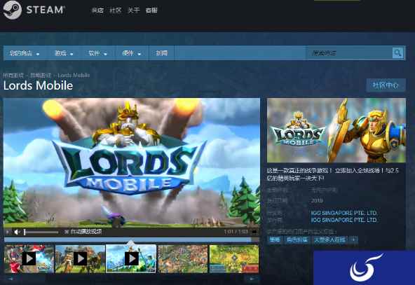 《王国纪元》上线Steam，全球同服三端互通