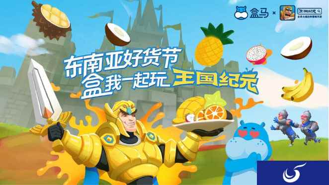 打破次元壁，《王国纪元》强势占领盒马鲜生！