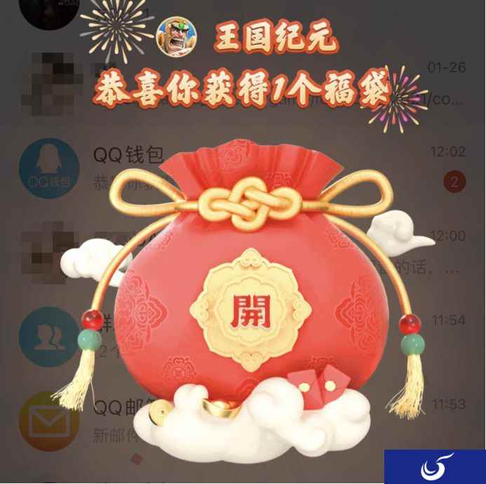 《王国纪元》新年动作不断，除夕夜红包雨回馈“战争狂人”