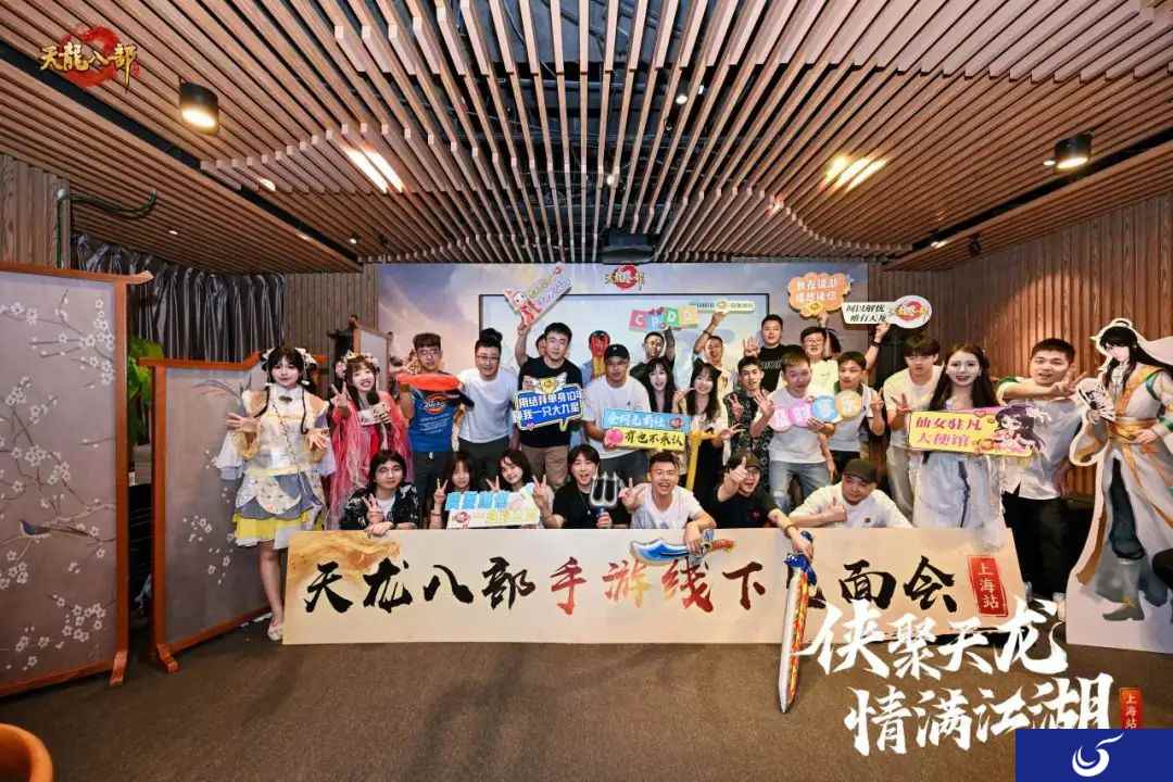 线下见面会·上海站回顾——把酒言欢，共话江湖