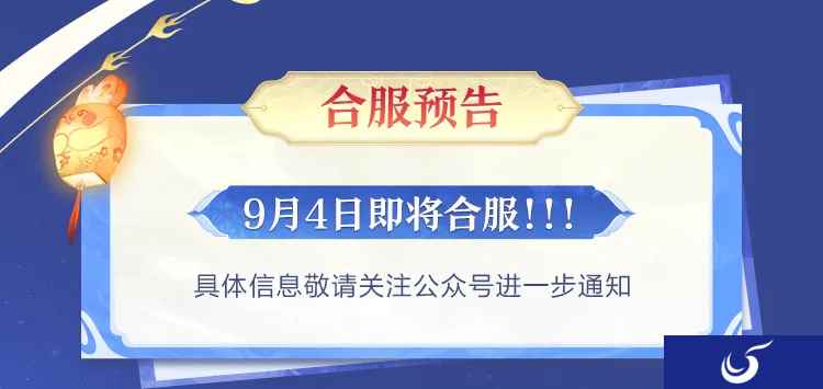 天龙九月玩什么快来看！第二期线下见面会定档——上海见！