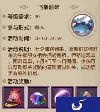 搭鹊桥泡温泉，天龙江湖人都是这么过七夕的！