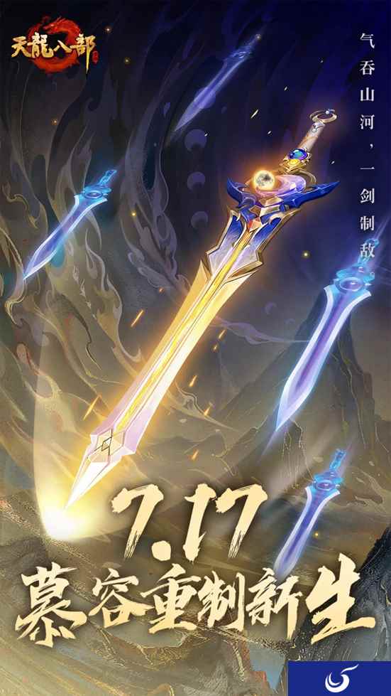 “慕容世家”资料片现已震撼开启，女侠一剑舞天龙！慕容百战争魁首，即刻上线畅游江湖