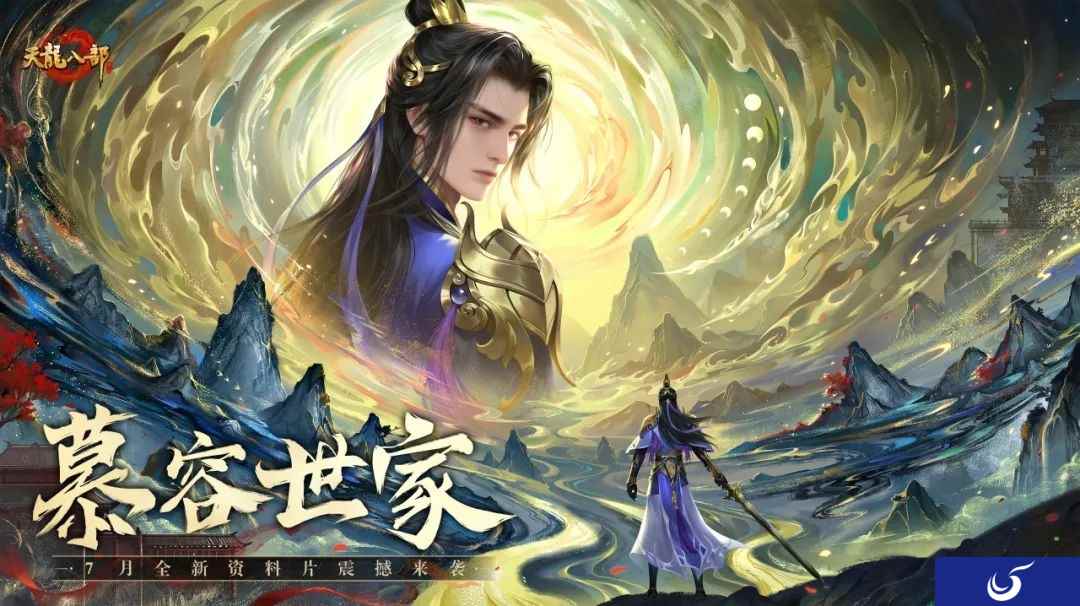 千锤百炼，铸剑慕容，天龙八部手游x棠溪宝剑非遗传承联动开启！